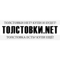 Толстовки.net