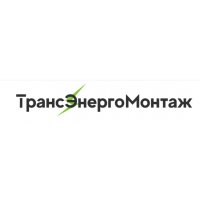 ТрансЭнергоМонтаж