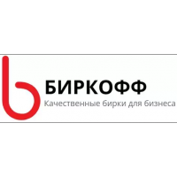 Биркофф