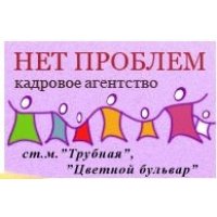 Нет Проблем