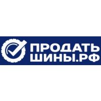 ПродатьШины.рф