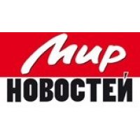 Мир новостей