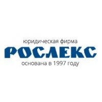 Рослекс