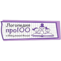 Логопед-дефектолог в Красноярске