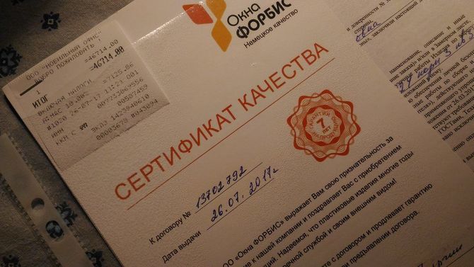 Окна Форбис