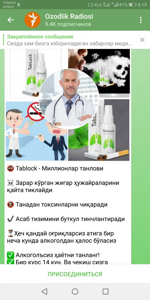 Радио Свобода