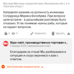 МДМ-Лайт
