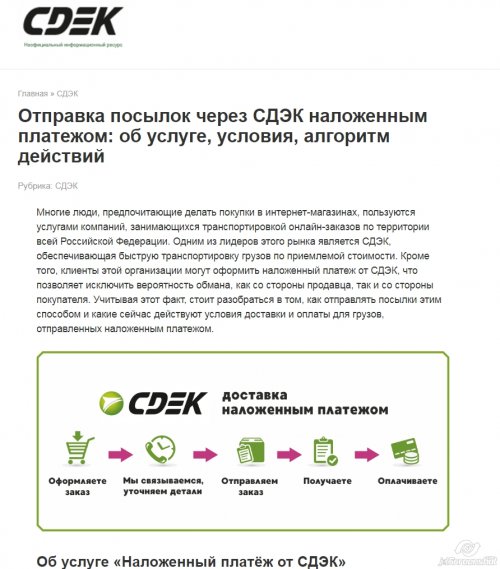 РЫВОК