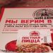 Папа Джонс