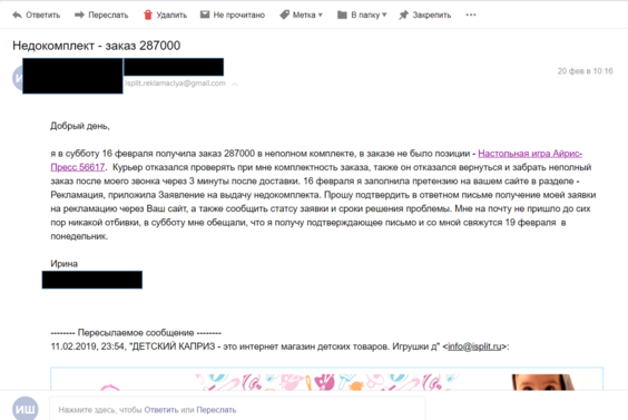 Детский Каприз