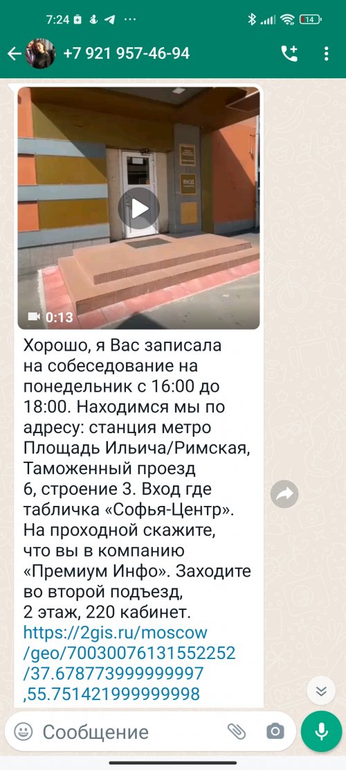 Премиум Инфо 