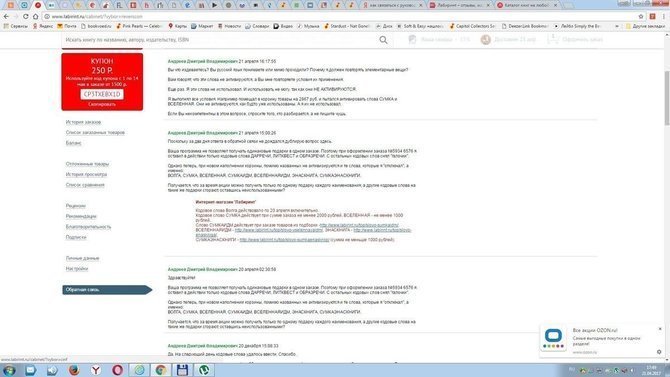 Книжный интернет-магазин Лабиринт