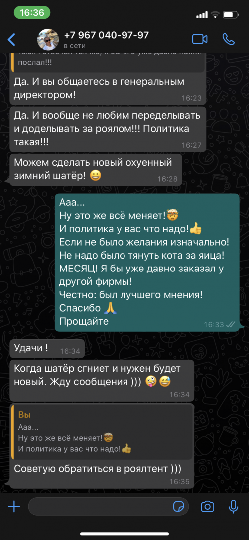 ФАБРИКА ШАТРОВ