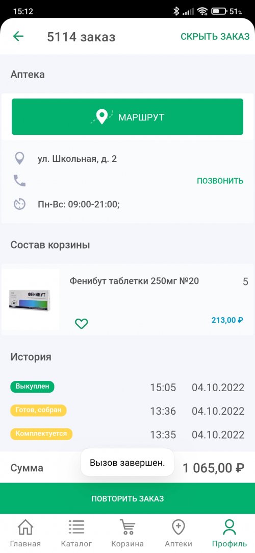 Столички
