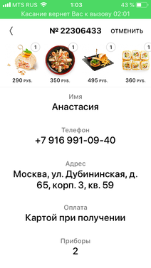 Тануки