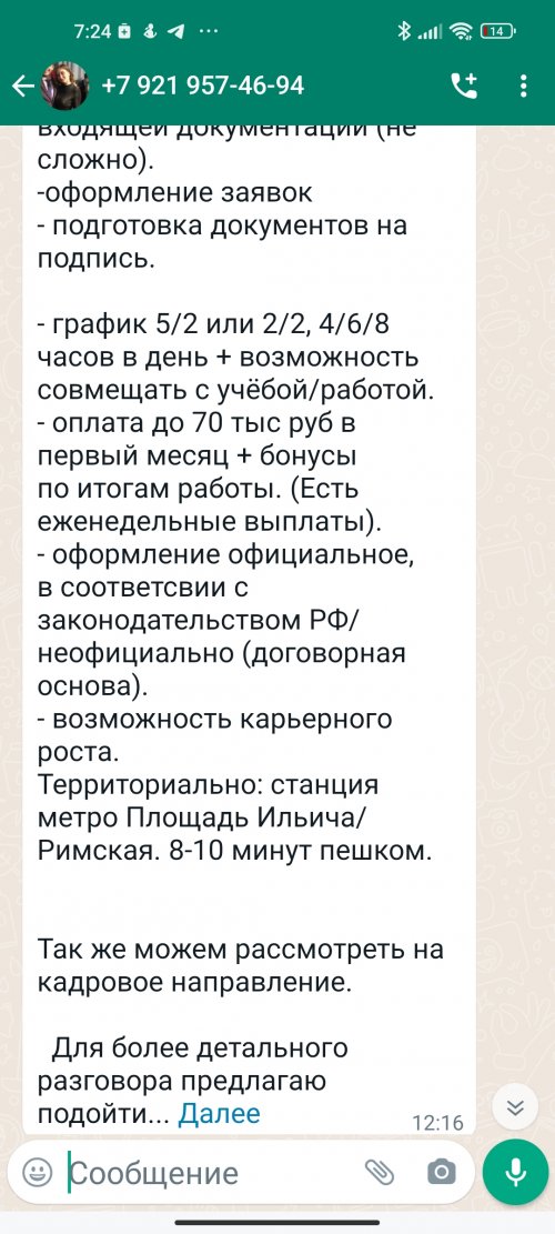 Премиум Инфо 