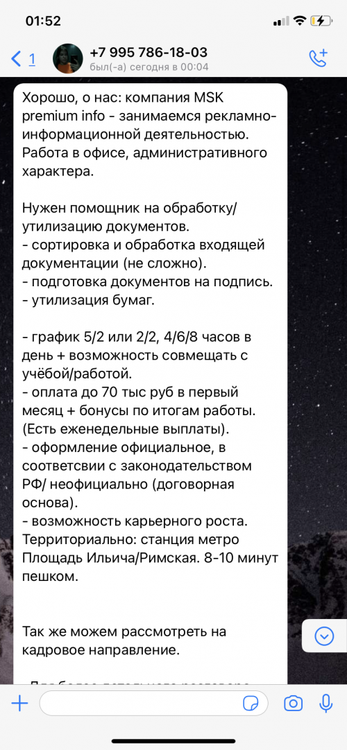 Премиум Инфо 