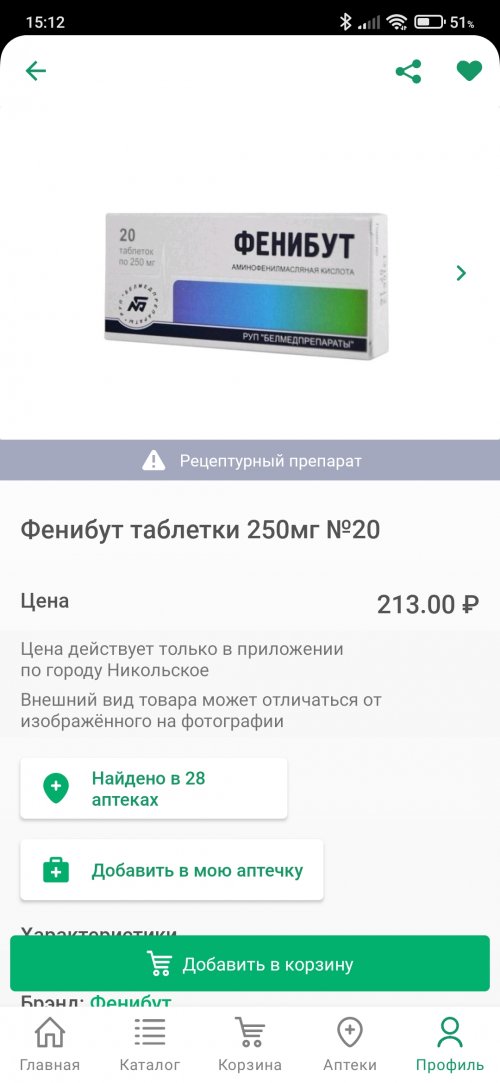 Столички