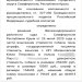 Крымский ветеринарный центр "24 часа"