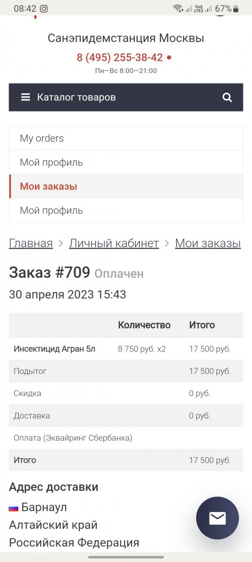Мастер Дез
