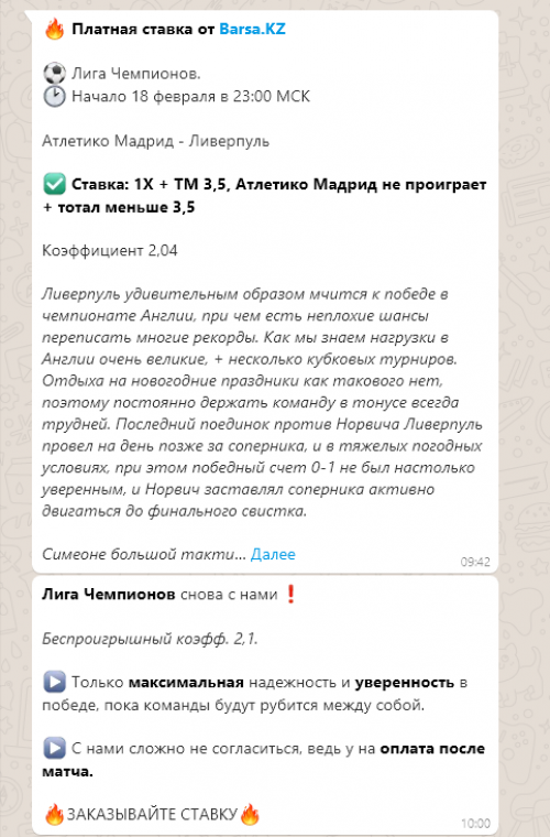Barsa.kz