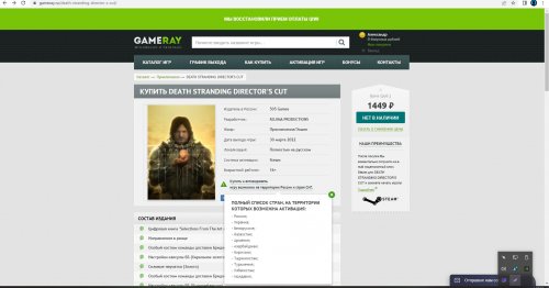 Game Ray