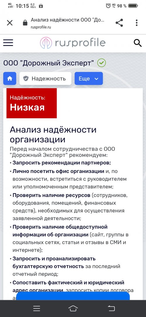ООО Дорожный эксперт