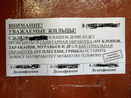 ПрофХимСервис