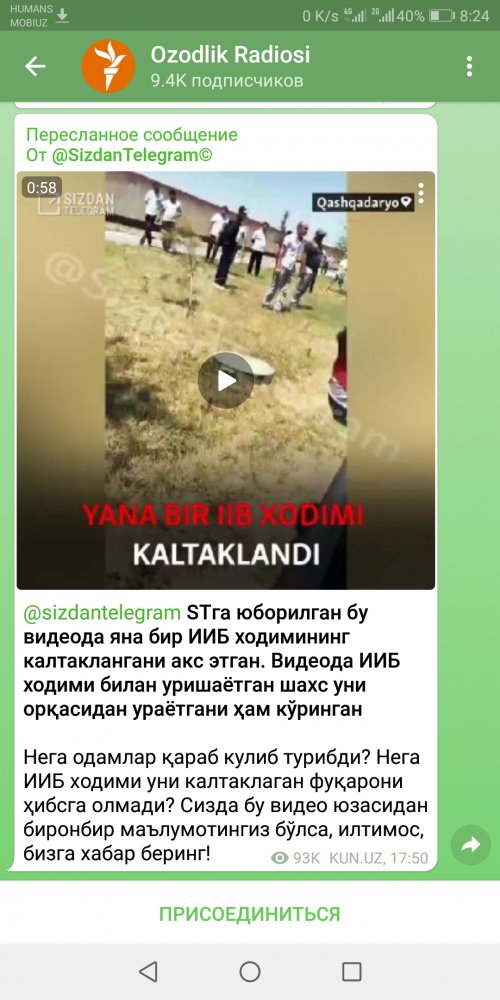 Радио Свобода