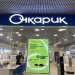 Сеть салонов оптики Очкарик