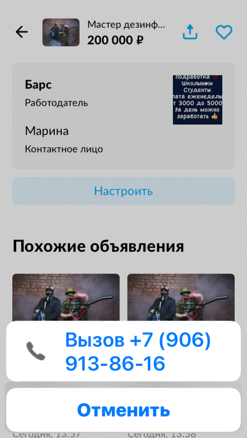 ПрофХимСервис