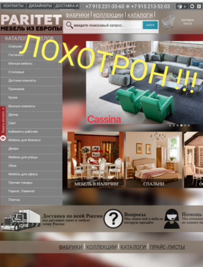 paritet-furniture.ru