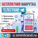 SMM Панель N-1