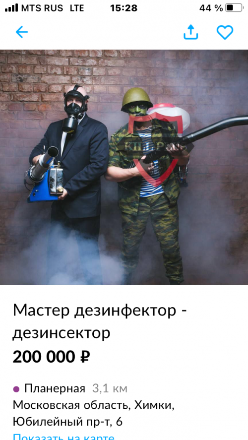 ПрофХимСервис