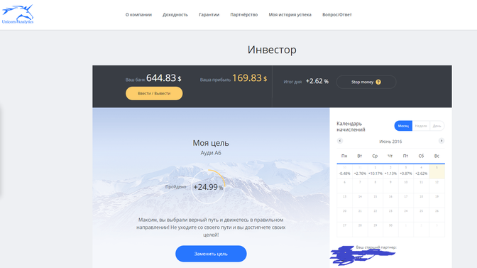 Юникорн