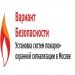 Вариант Безопасности