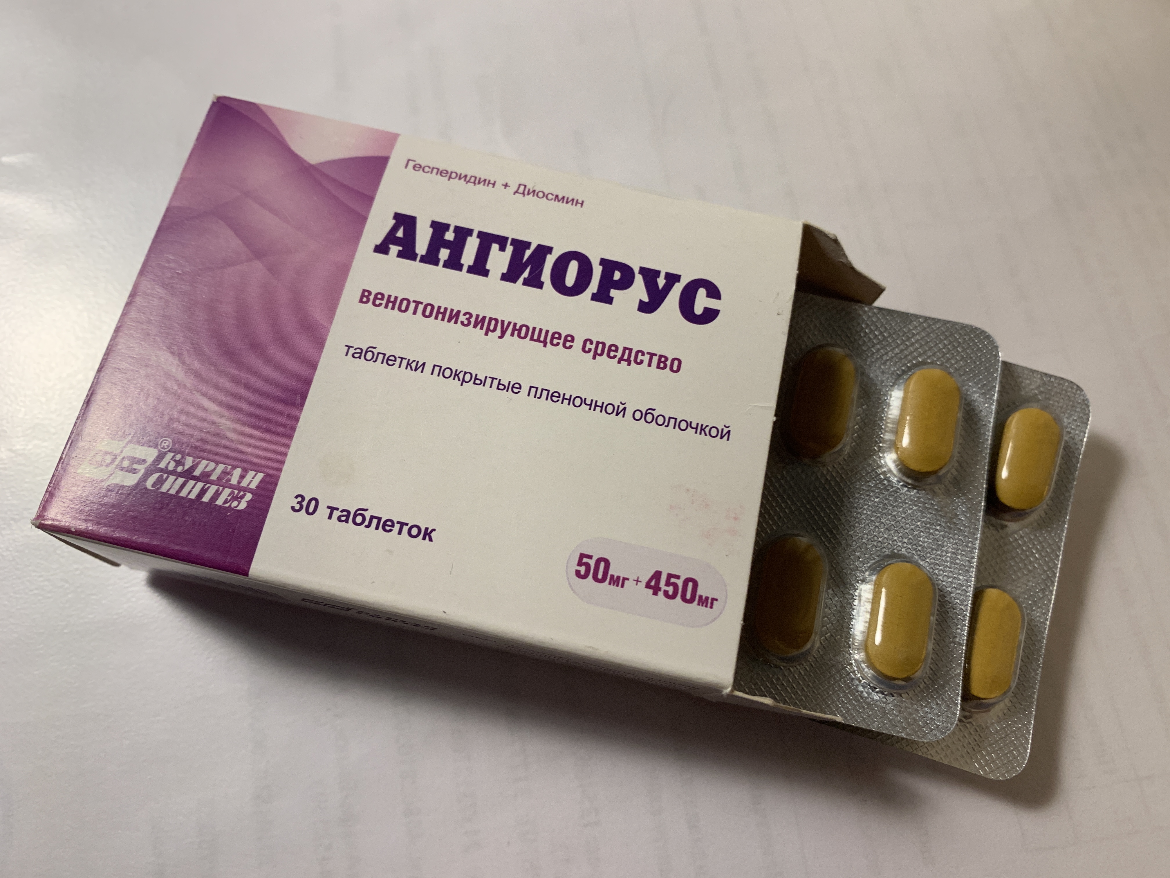 Ангиорус